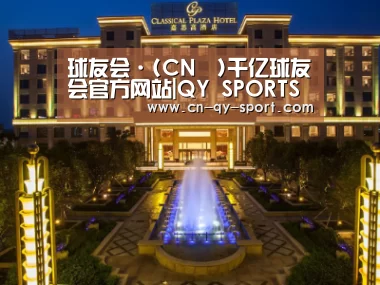 广东嘉思高酒店